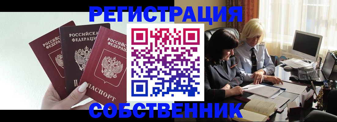 прописка гарантия в Коле